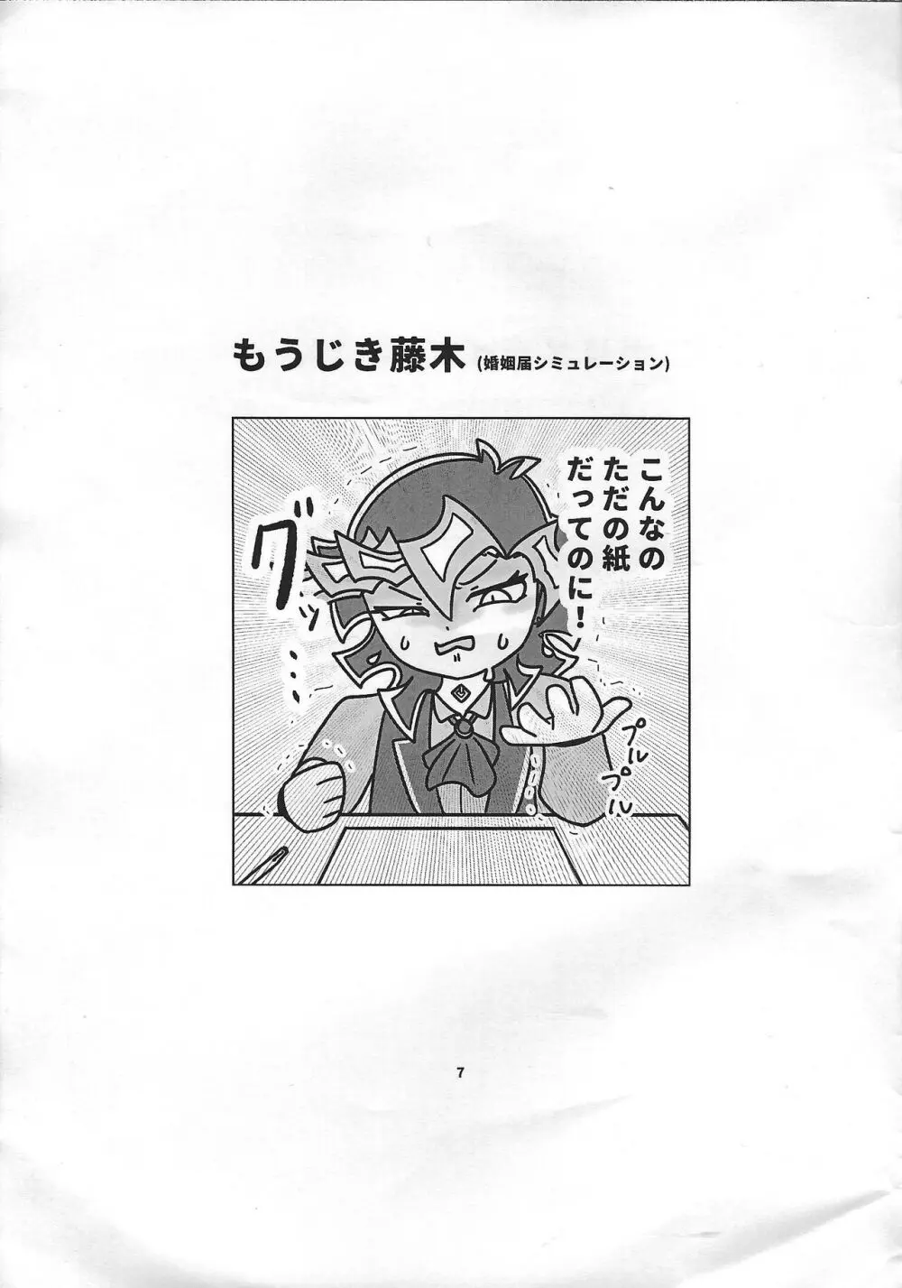 添う人機械 - page40