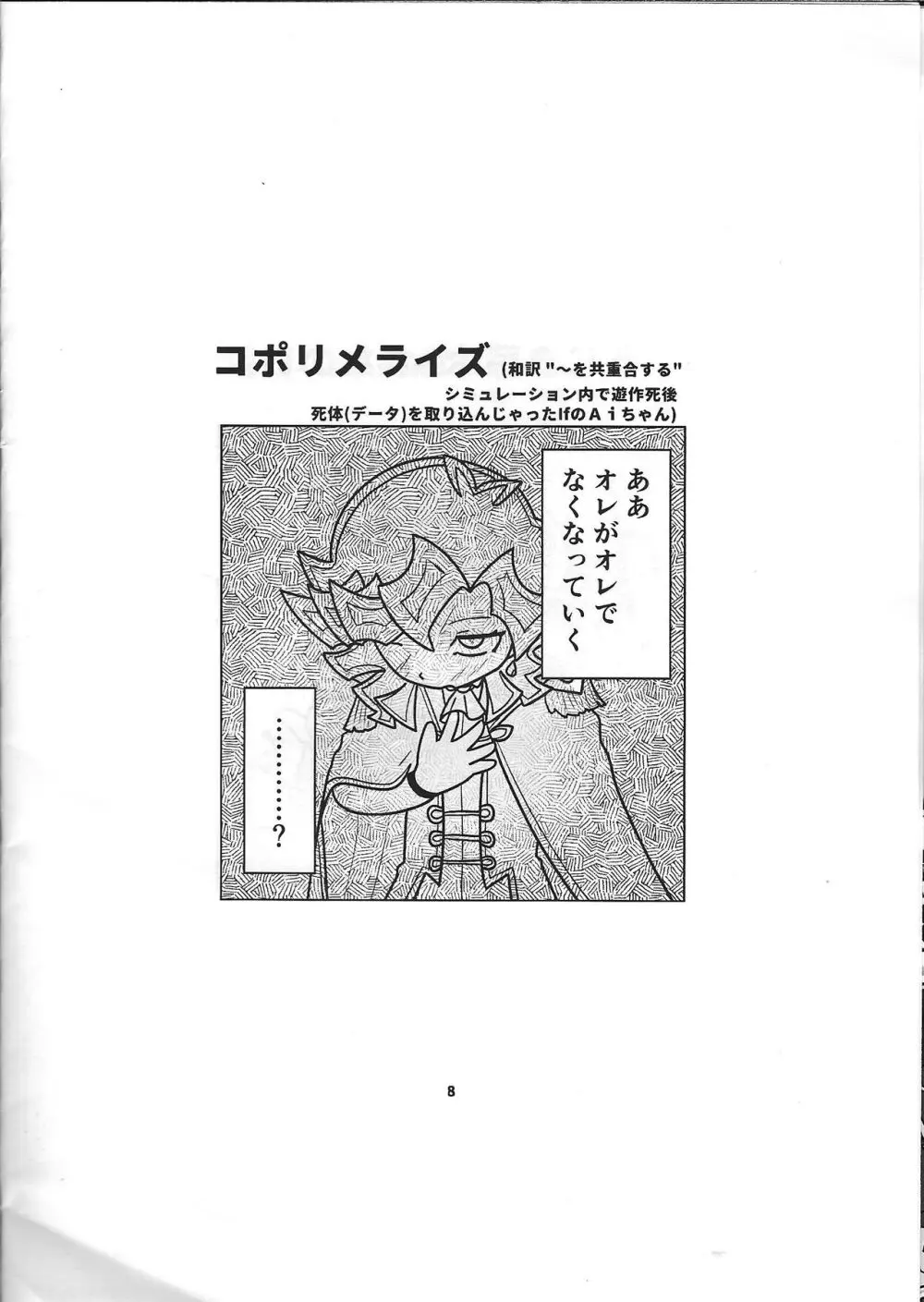 添う人機械 - page41