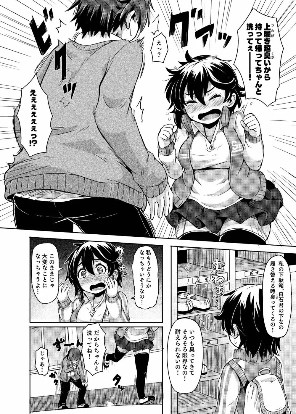 お姫さまスクランブル!! - page100