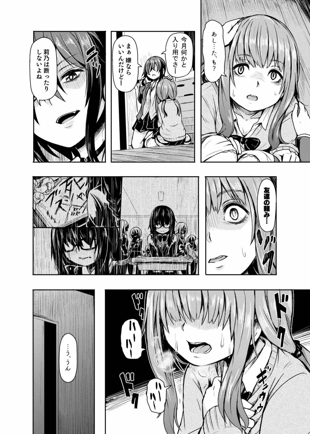 お姫さまスクランブル!! - page118
