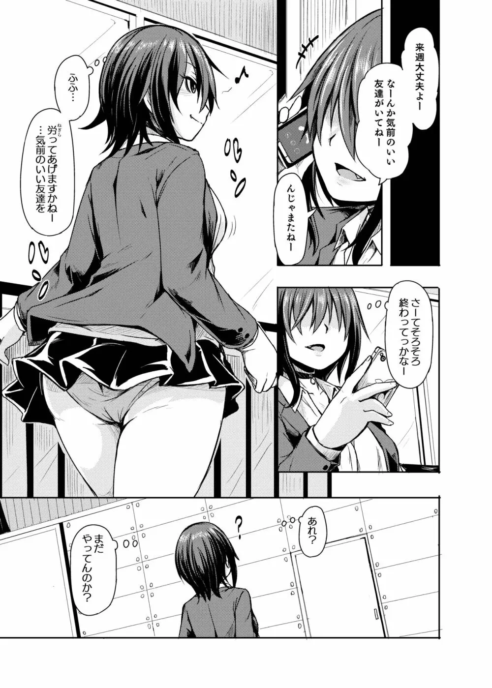 お姫さまスクランブル!! - page119