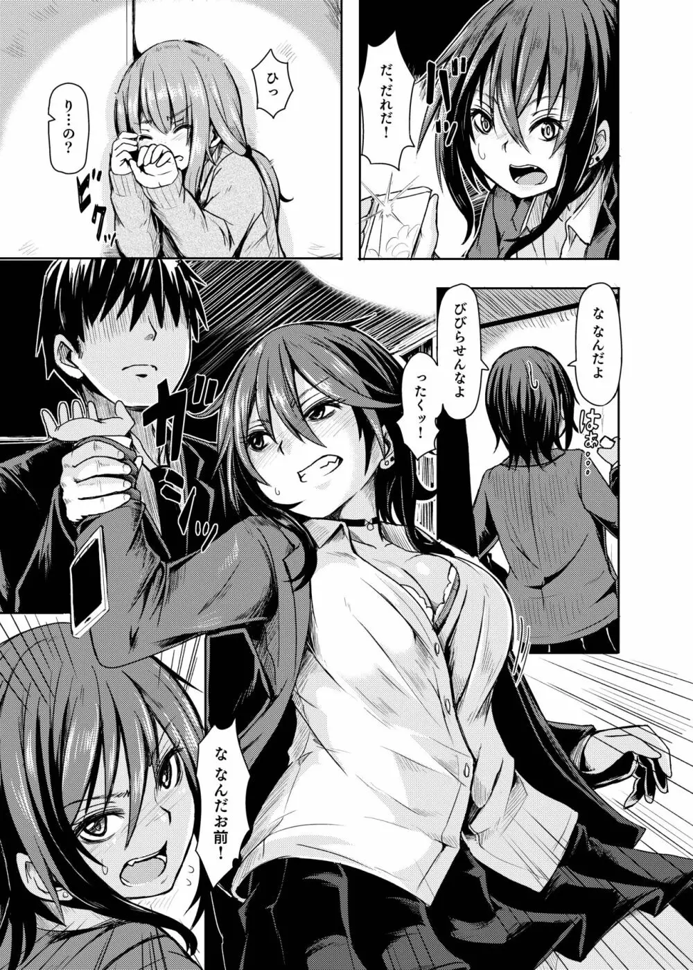 お姫さまスクランブル!! - page121
