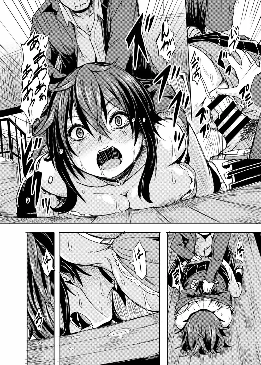 お姫さまスクランブル!! - page126