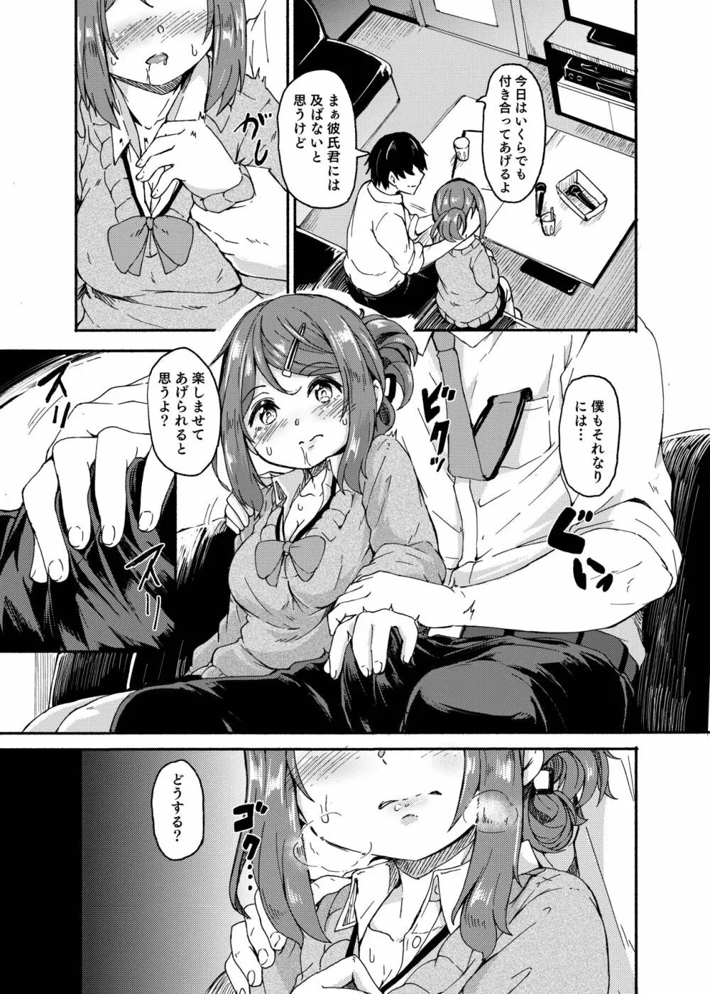 お姫さまスクランブル!! - page141