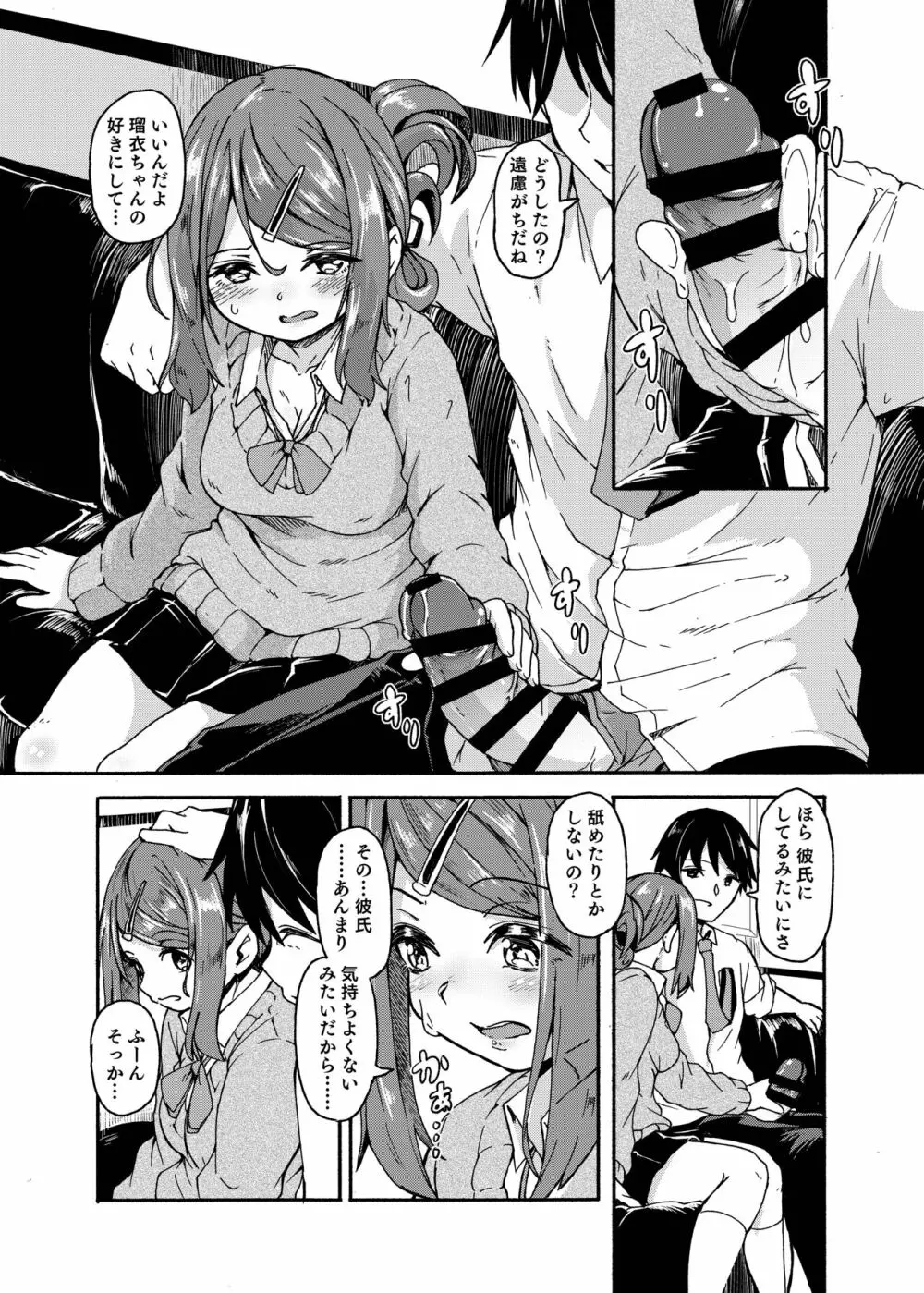 お姫さまスクランブル!! - page142