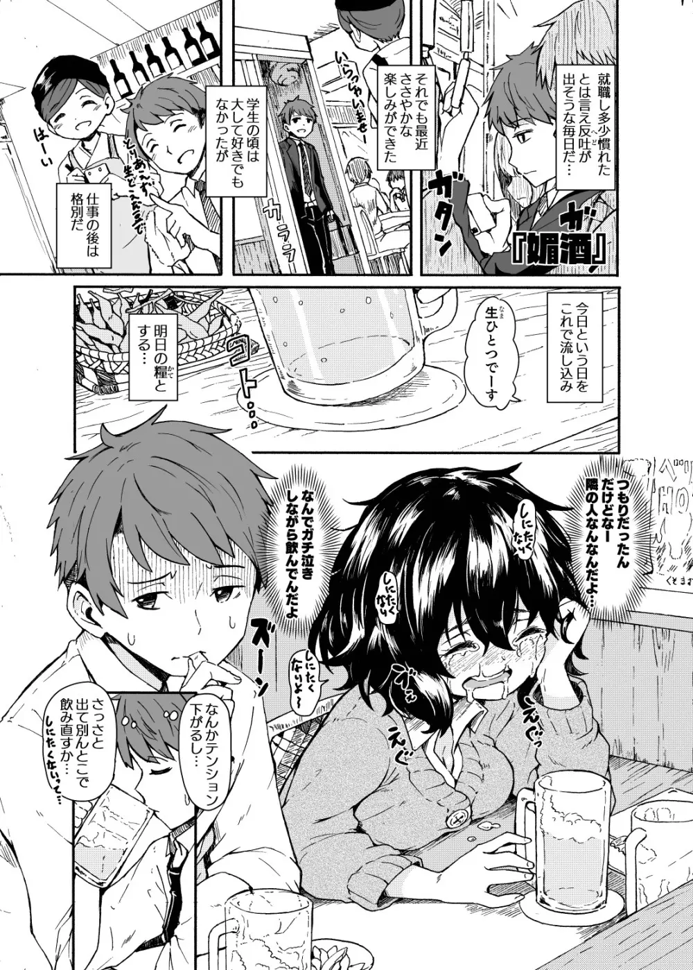 お姫さまスクランブル!! - page21