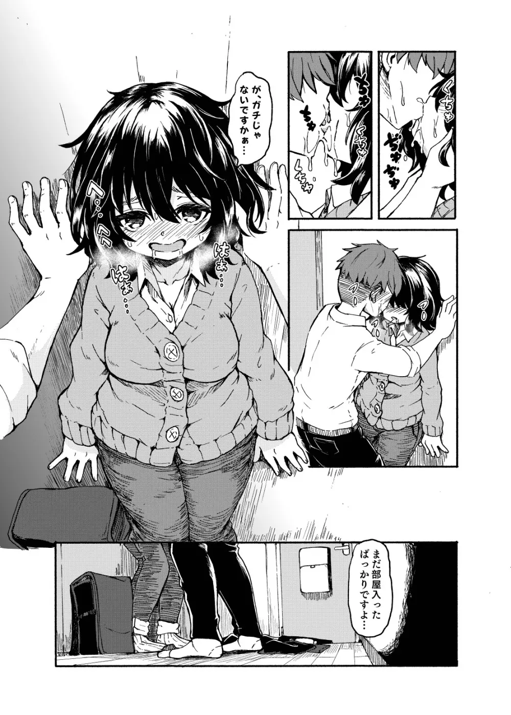 お姫さまスクランブル!! - page26