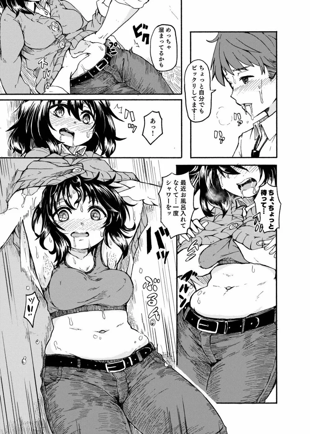 お姫さまスクランブル!! - page27