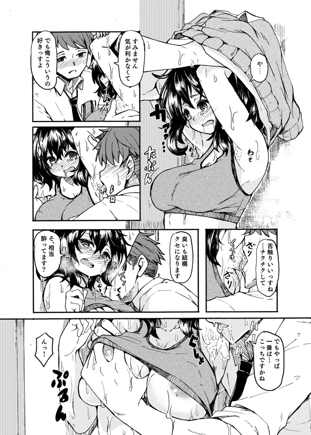 お姫さまスクランブル!! - page28
