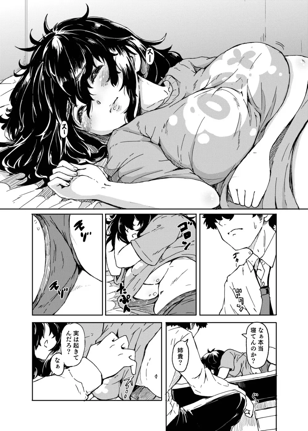 お姫さまスクランブル!! - page42