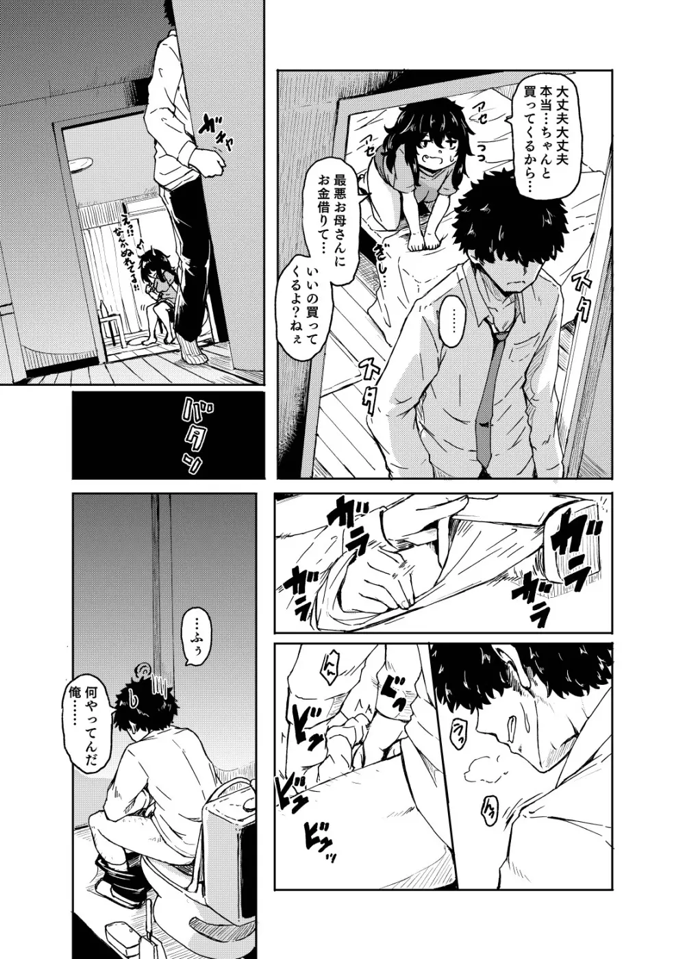 お姫さまスクランブル!! - page47