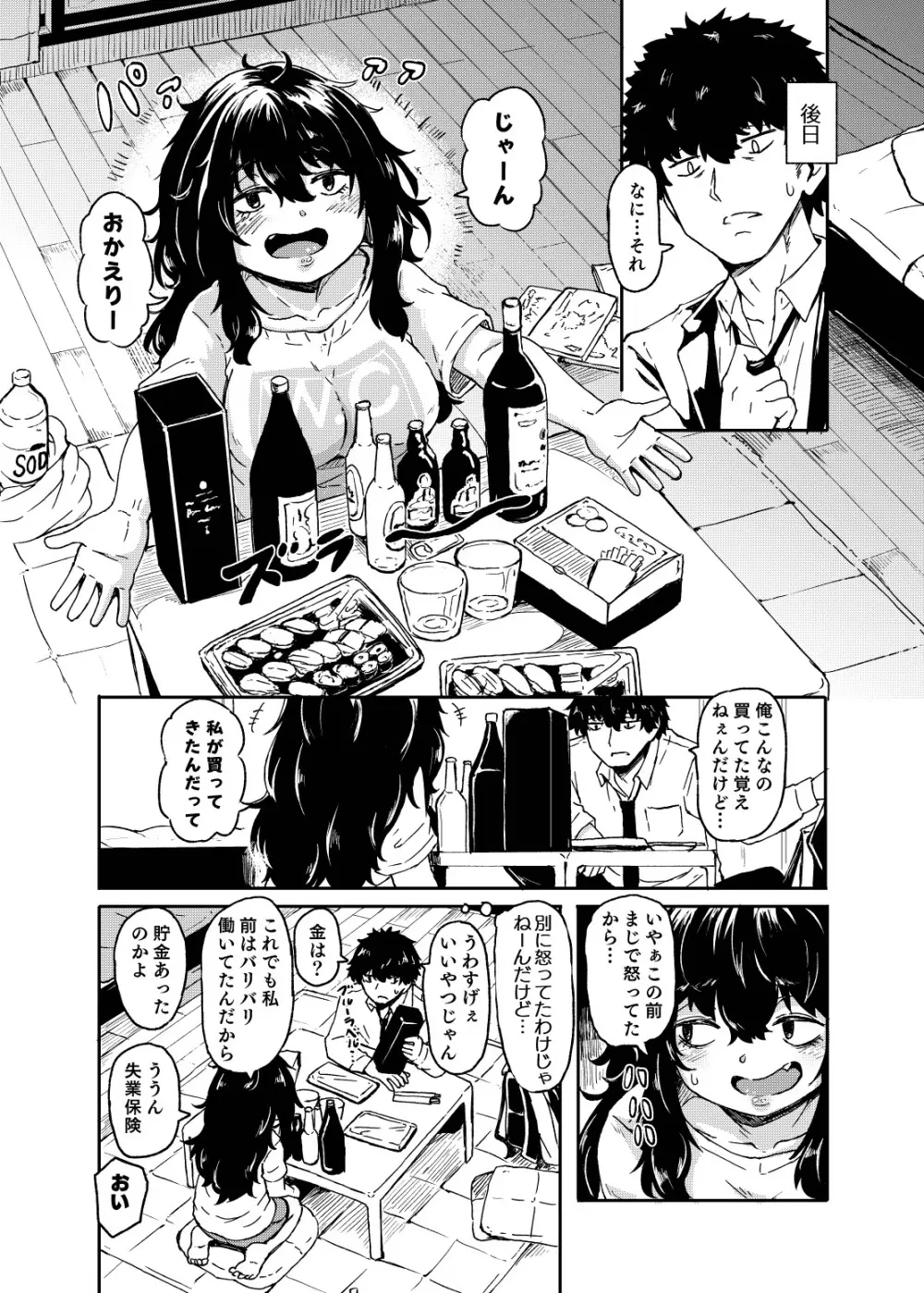 お姫さまスクランブル!! - page48
