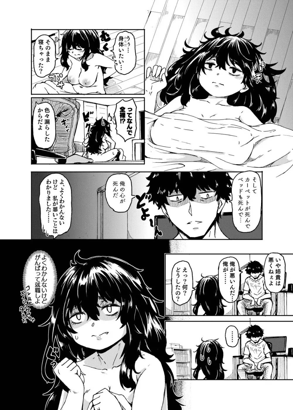 お姫さまスクランブル!! - page62