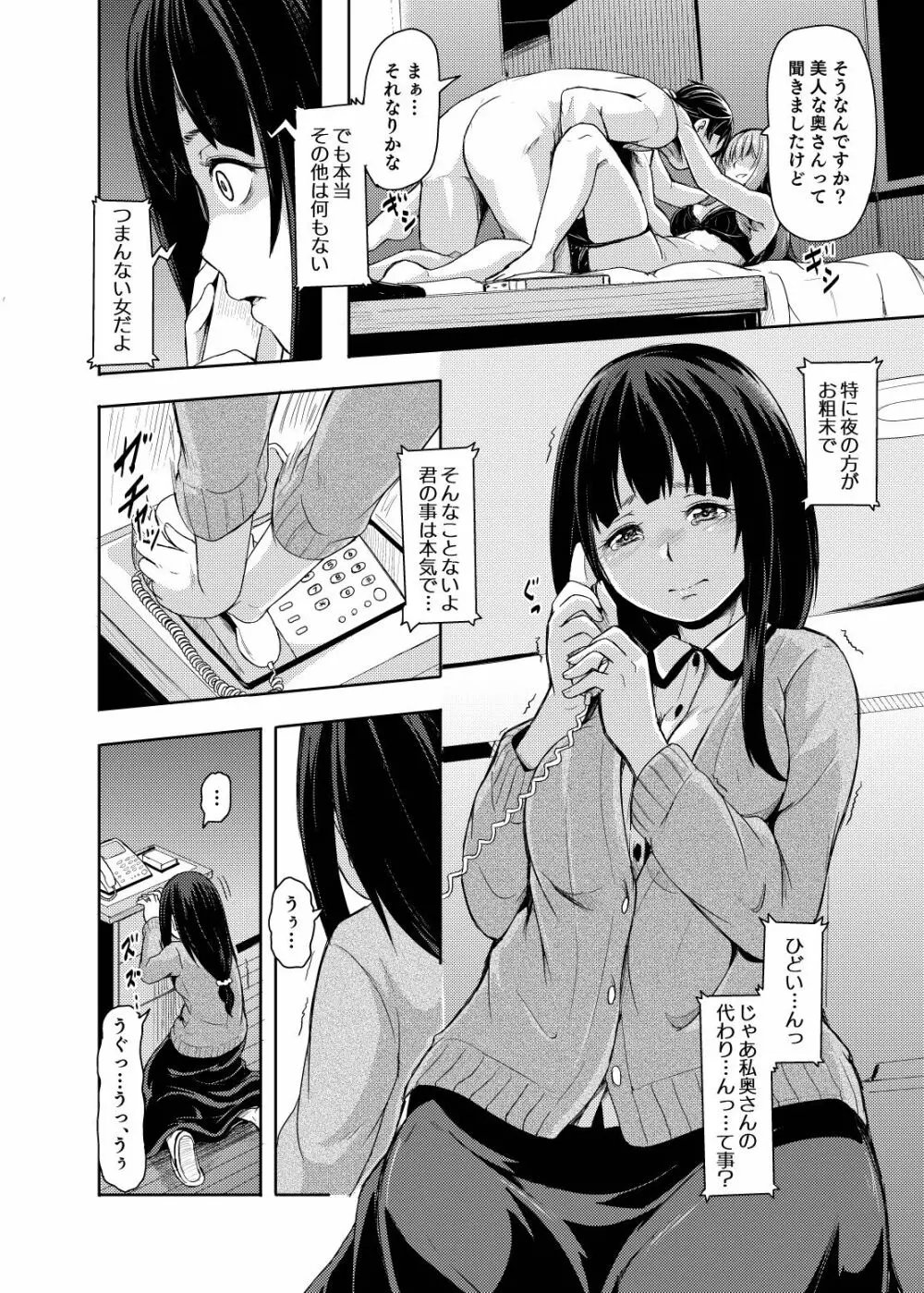 お姫さまスクランブル!! - page80