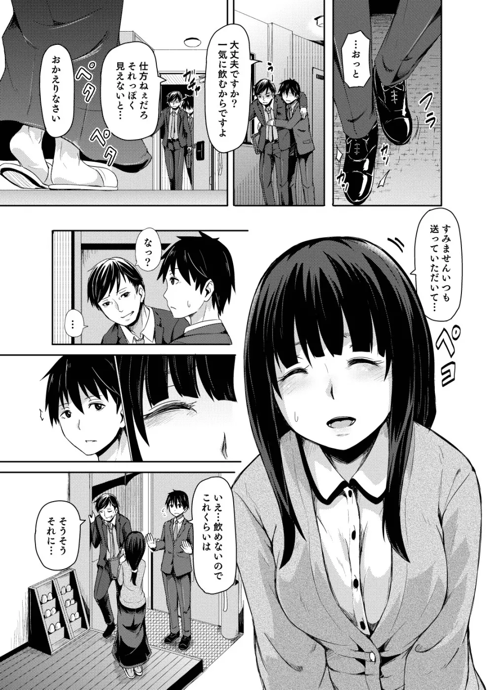 お姫さまスクランブル!! - page81