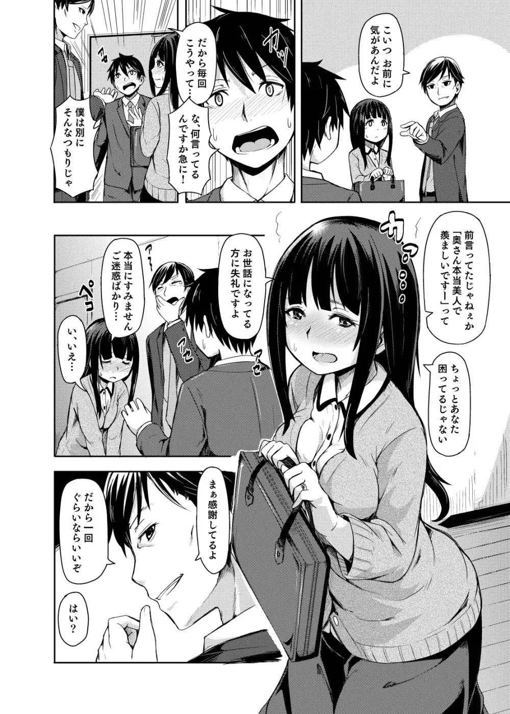 お姫さまスクランブル!! - page82