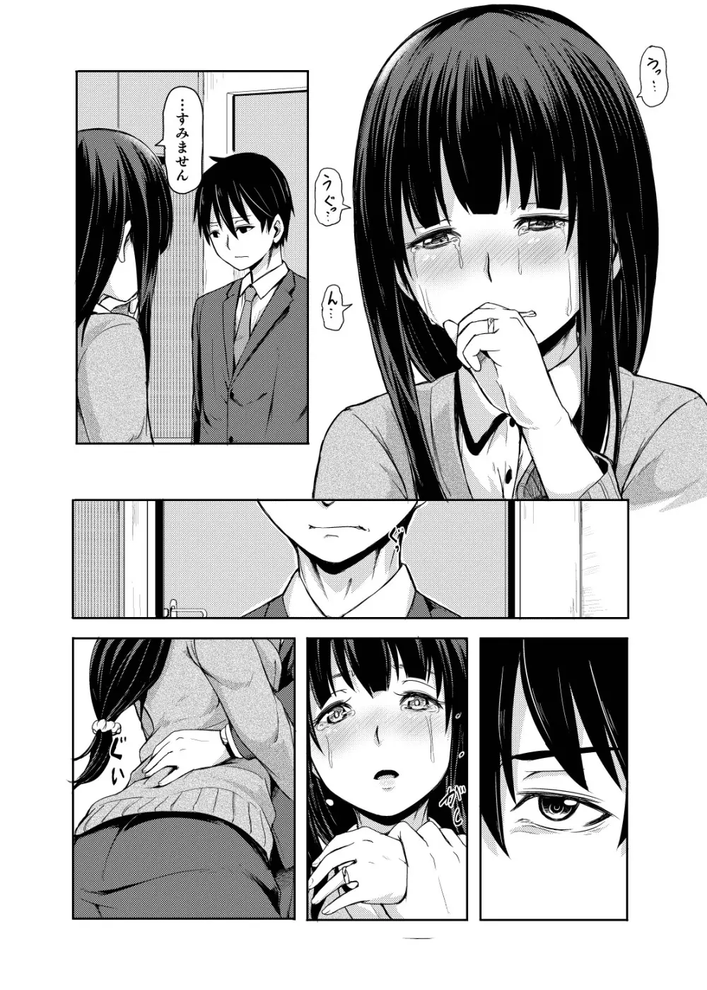 お姫さまスクランブル!! - page84