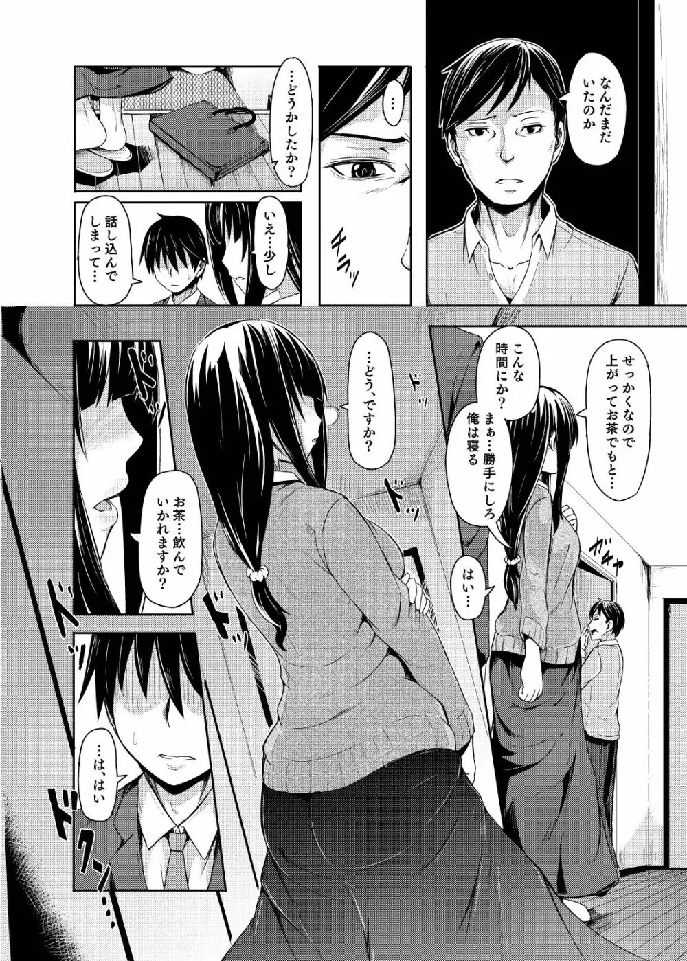 お姫さまスクランブル!! - page86