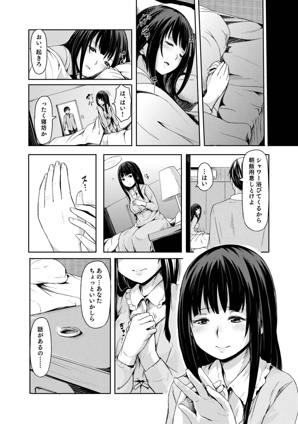 お姫さまスクランブル!! - page98