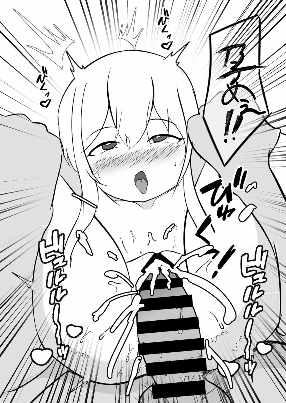 メスガキ催眠オナホ - page19