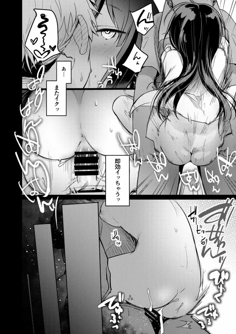 勤め先の娘さんをおいしく頂く本 総集編+ 2 - page102