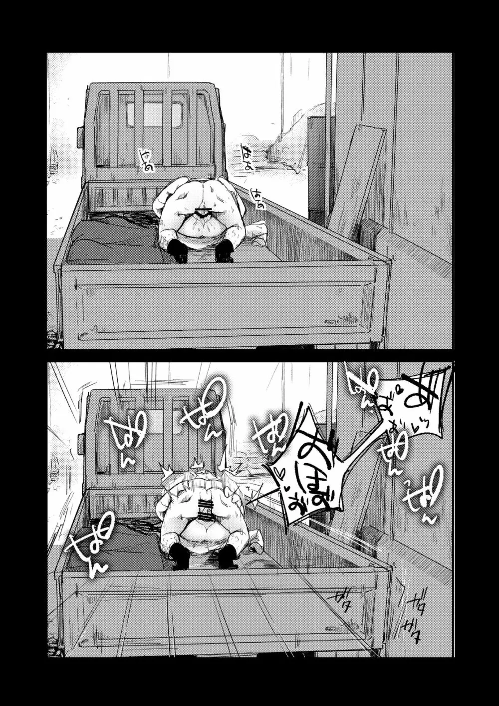 勤め先の娘さんをおいしく頂く本 総集編+ 2 - page105