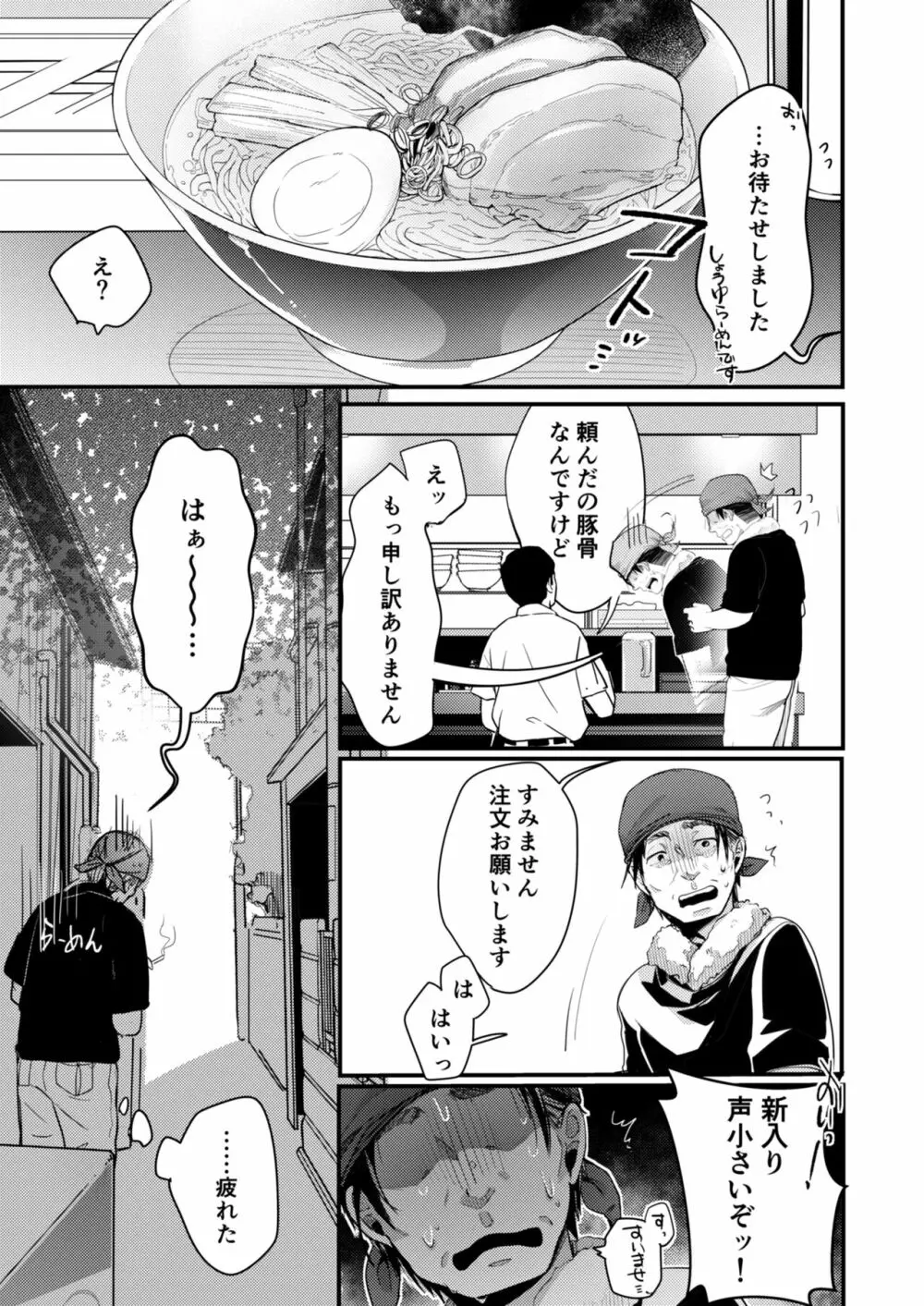 勤め先の娘さんをおいしく頂く本 総集編+ 2 - page116