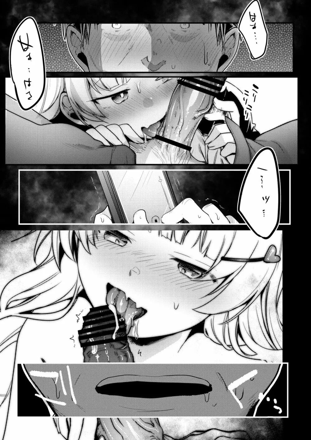 勤め先の娘さんをおいしく頂く本 総集編+ 2 - page126
