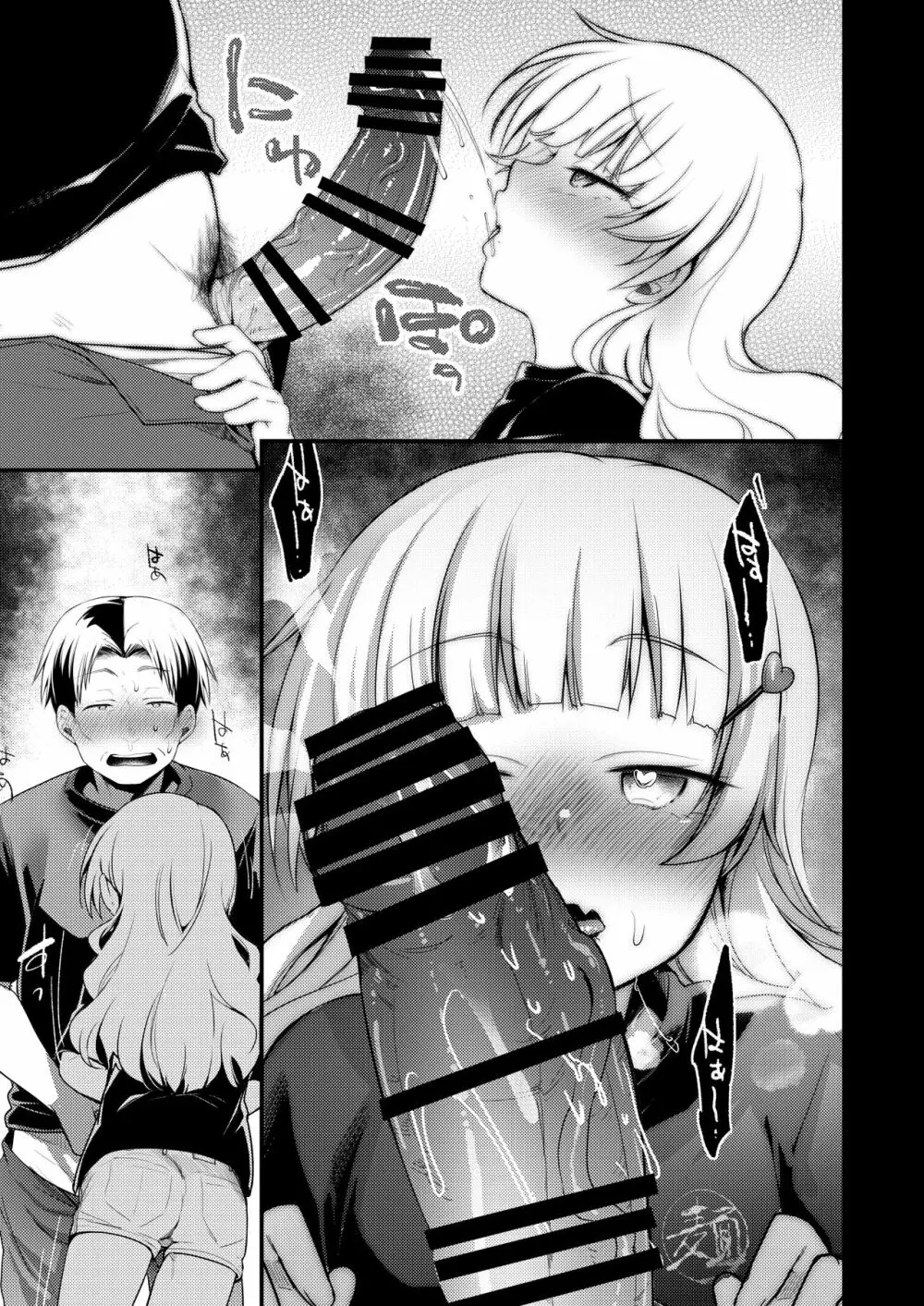 勤め先の娘さんをおいしく頂く本 総集編+ 2 - page138