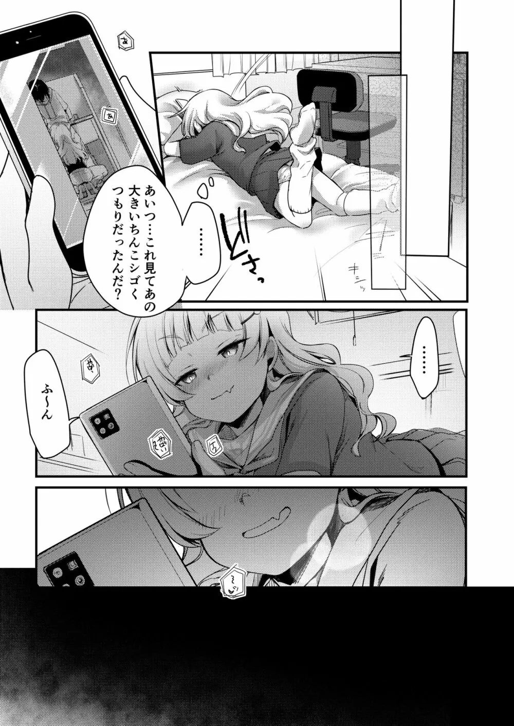 勤め先の娘さんをおいしく頂く本 総集編+ 2 - page146