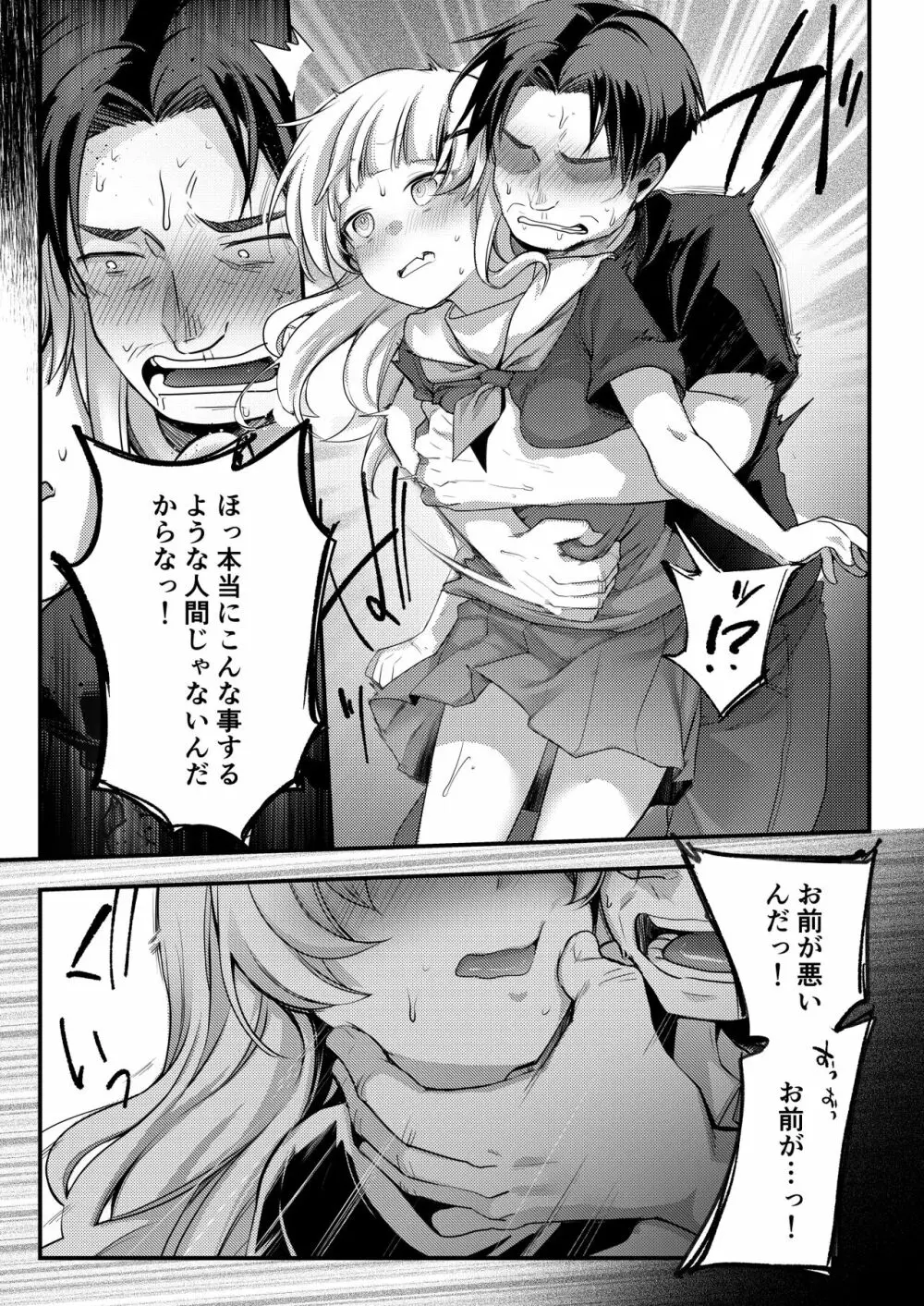勤め先の娘さんをおいしく頂く本 総集編+ 2 - page156