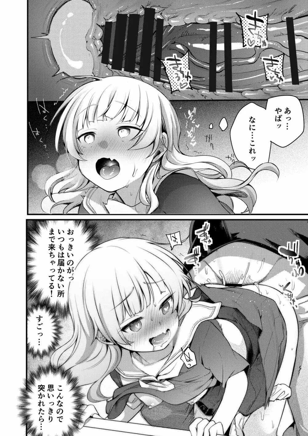 勤め先の娘さんをおいしく頂く本 総集編+ 2 - page159