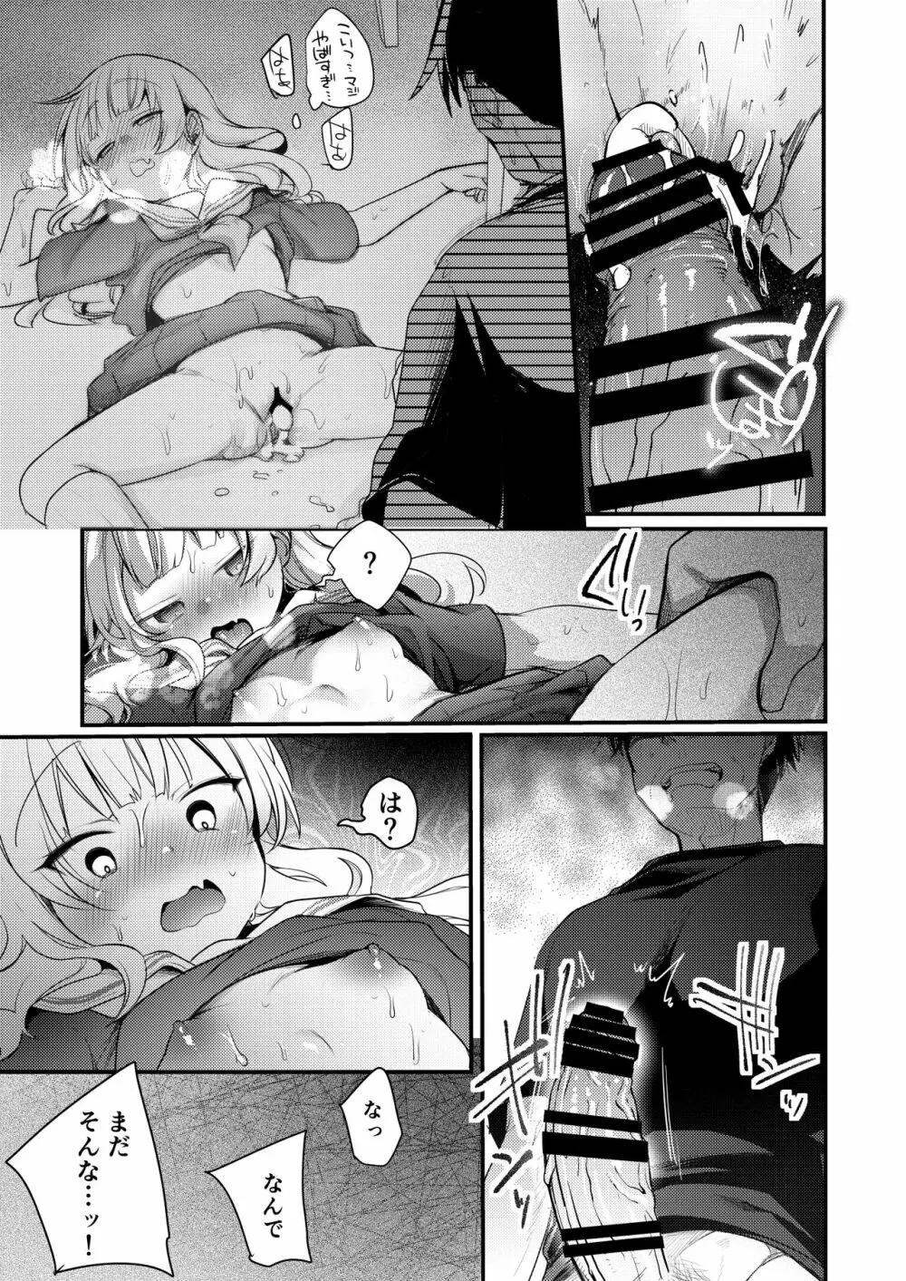 勤め先の娘さんをおいしく頂く本 総集編+ 2 - page168