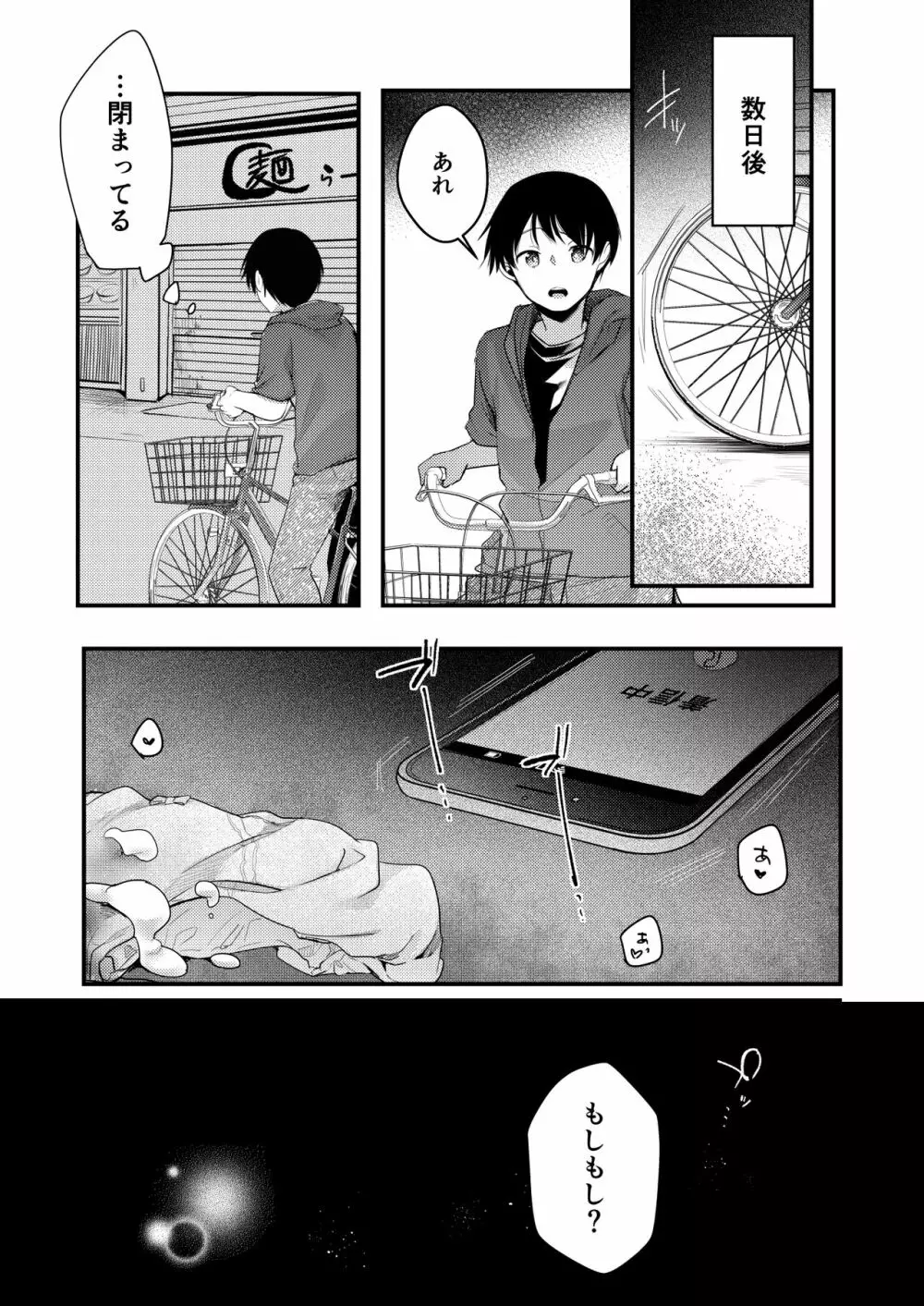 勤め先の娘さんをおいしく頂く本 総集編+ 2 - page172