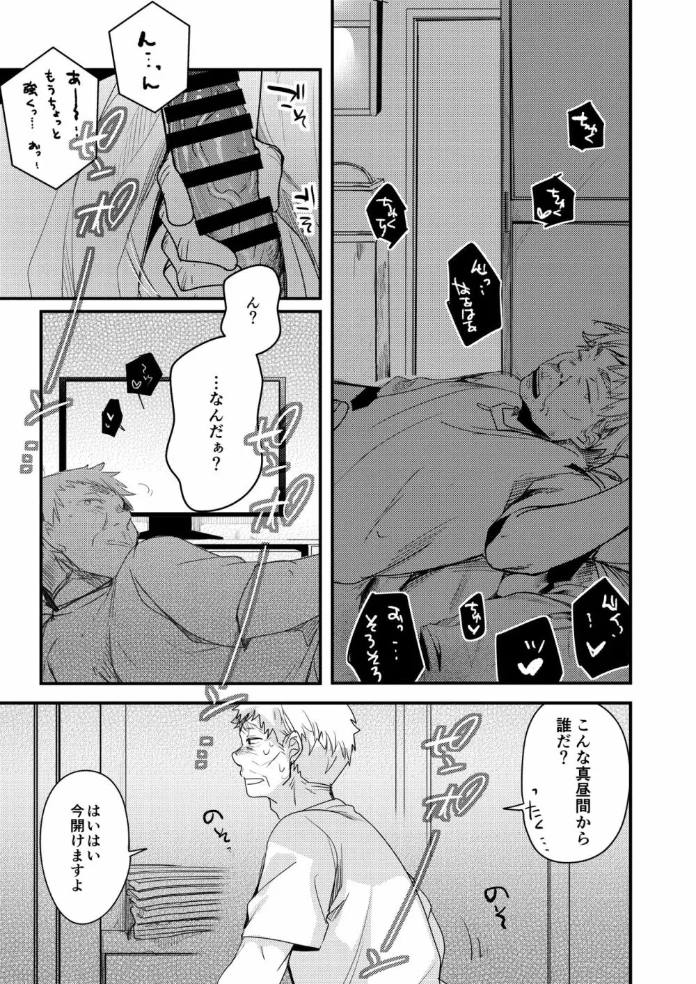 勤め先の娘さんをおいしく頂く本 総集編+ 2 - page192