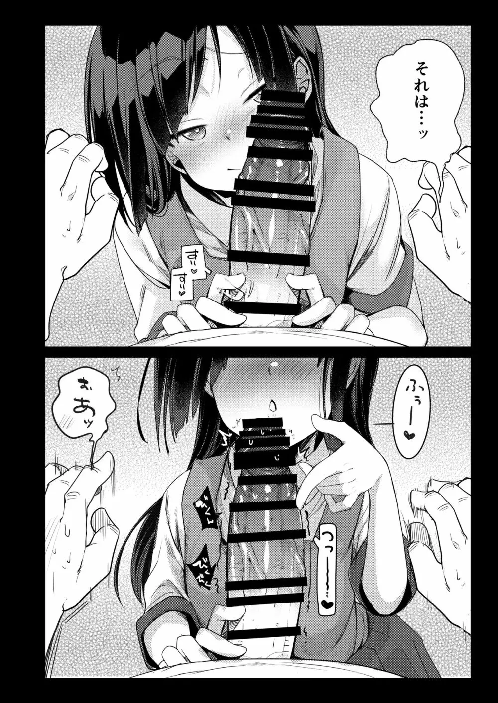 勤め先の娘さんをおいしく頂く本 総集編+ 2 - page197