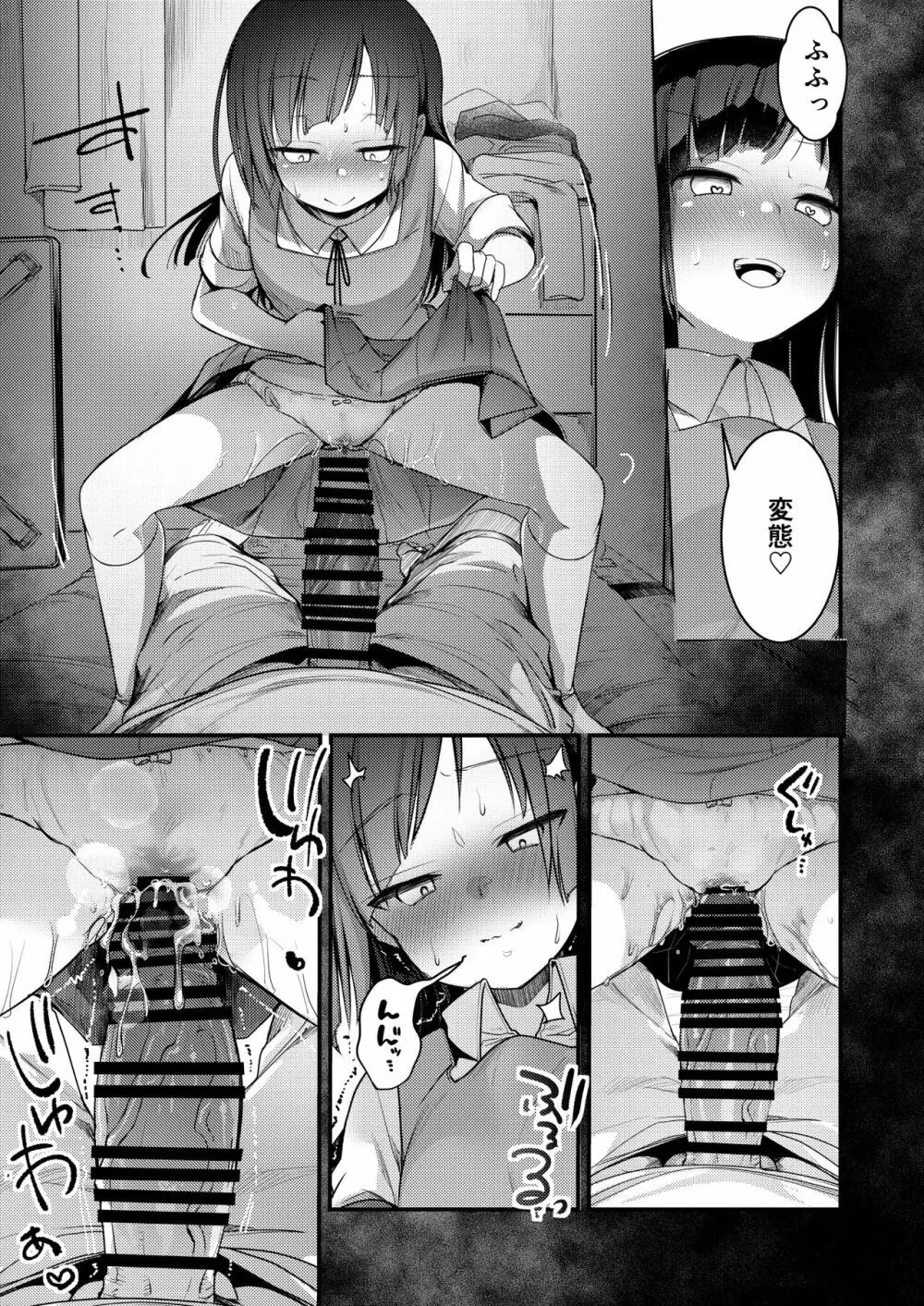 勤め先の娘さんをおいしく頂く本 総集編+ 2 - page206