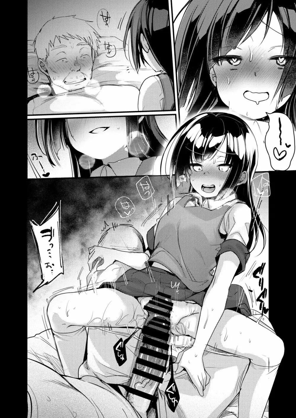 勤め先の娘さんをおいしく頂く本 総集編+ 2 - page207