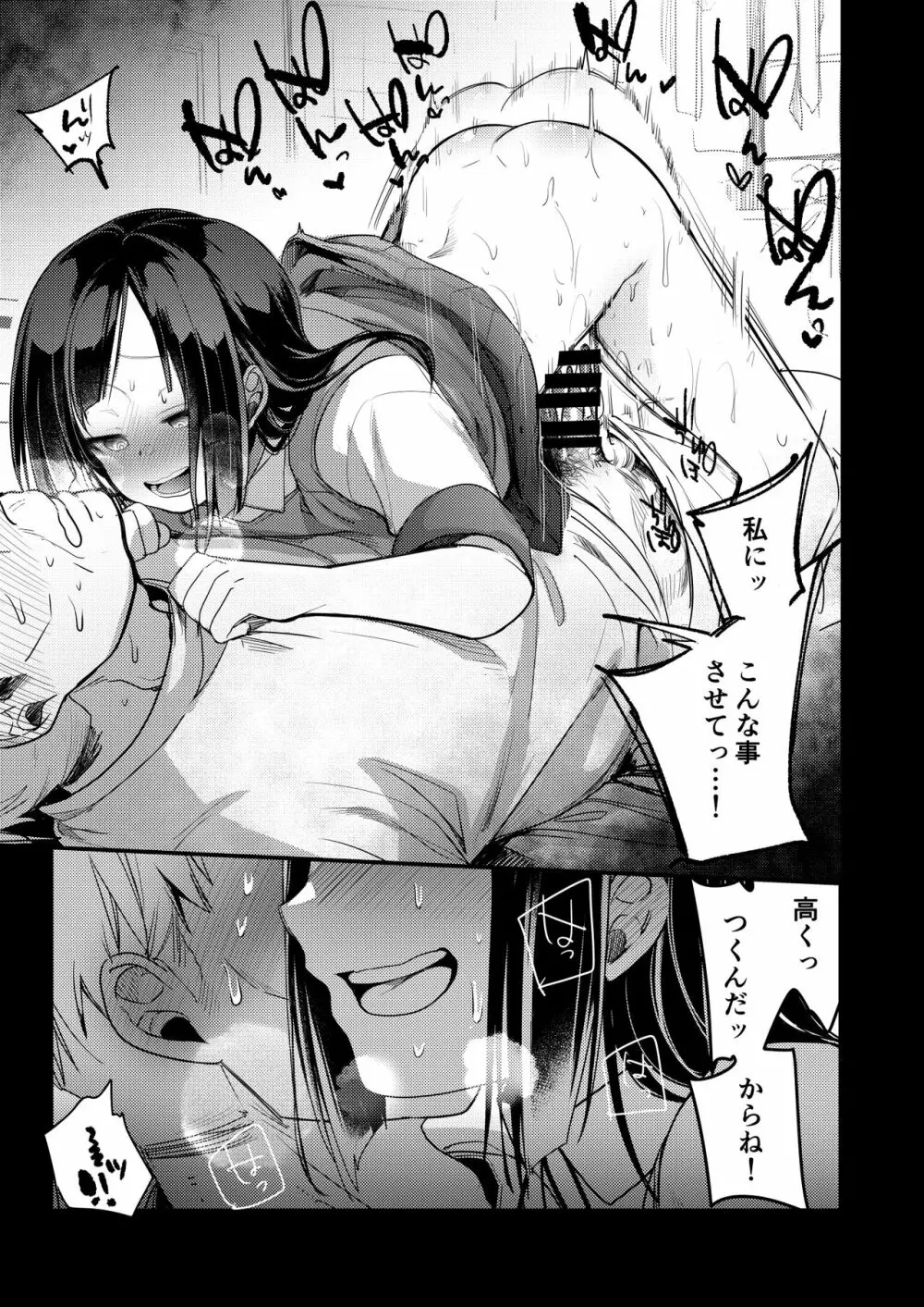 勤め先の娘さんをおいしく頂く本 総集編+ 2 - page212