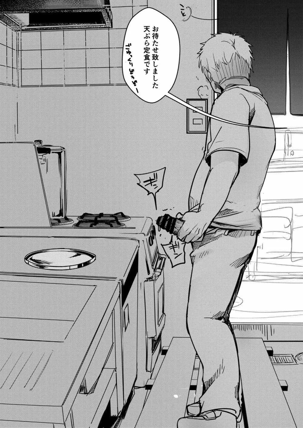 勤め先の娘さんをおいしく頂く本 総集編+ 2 - page232