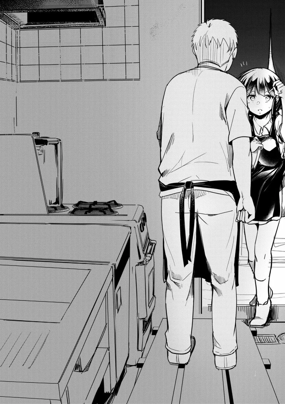 勤め先の娘さんをおいしく頂く本 総集編+ 2 - page233