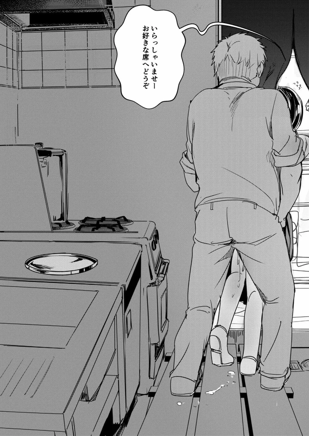 勤め先の娘さんをおいしく頂く本 総集編+ 2 - page236