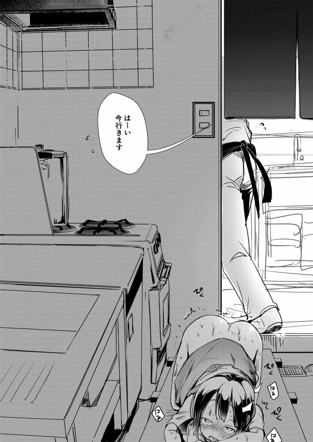 勤め先の娘さんをおいしく頂く本 総集編+ 2 - page238