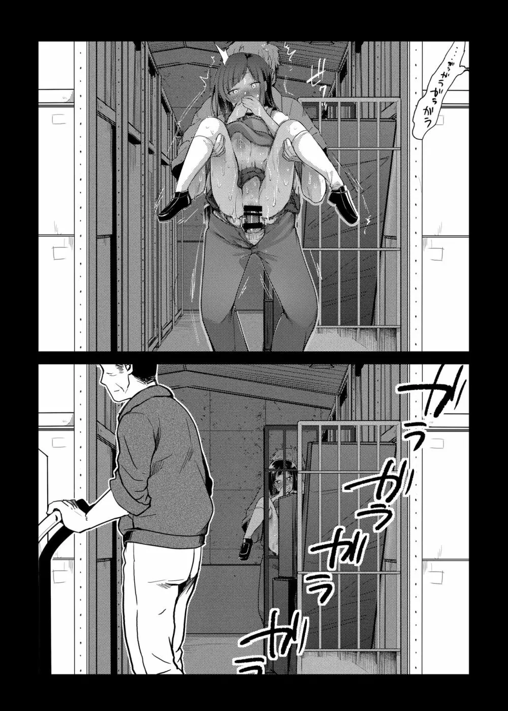 勤め先の娘さんをおいしく頂く本 総集編+ 2 - page247