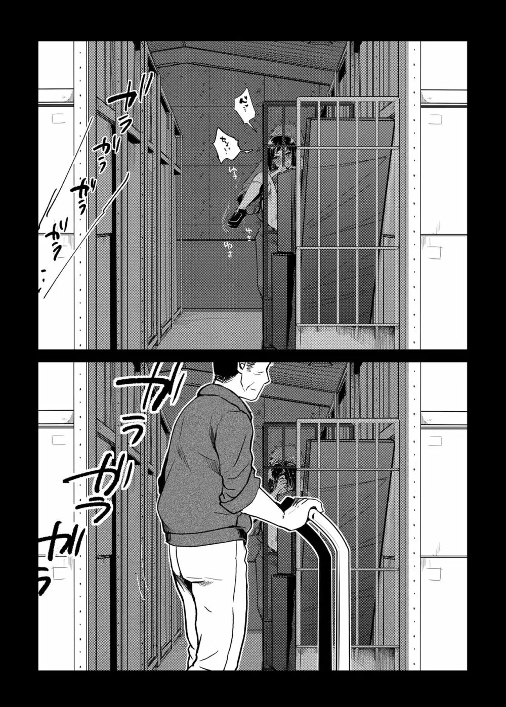 勤め先の娘さんをおいしく頂く本 総集編+ 2 - page248