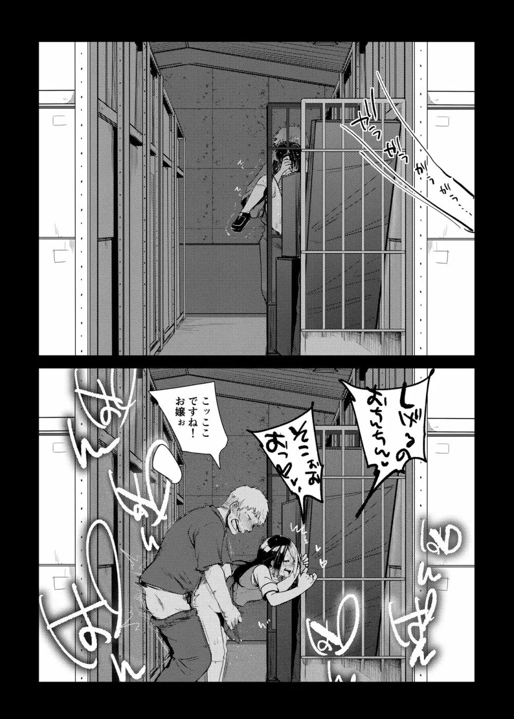 勤め先の娘さんをおいしく頂く本 総集編+ 2 - page249
