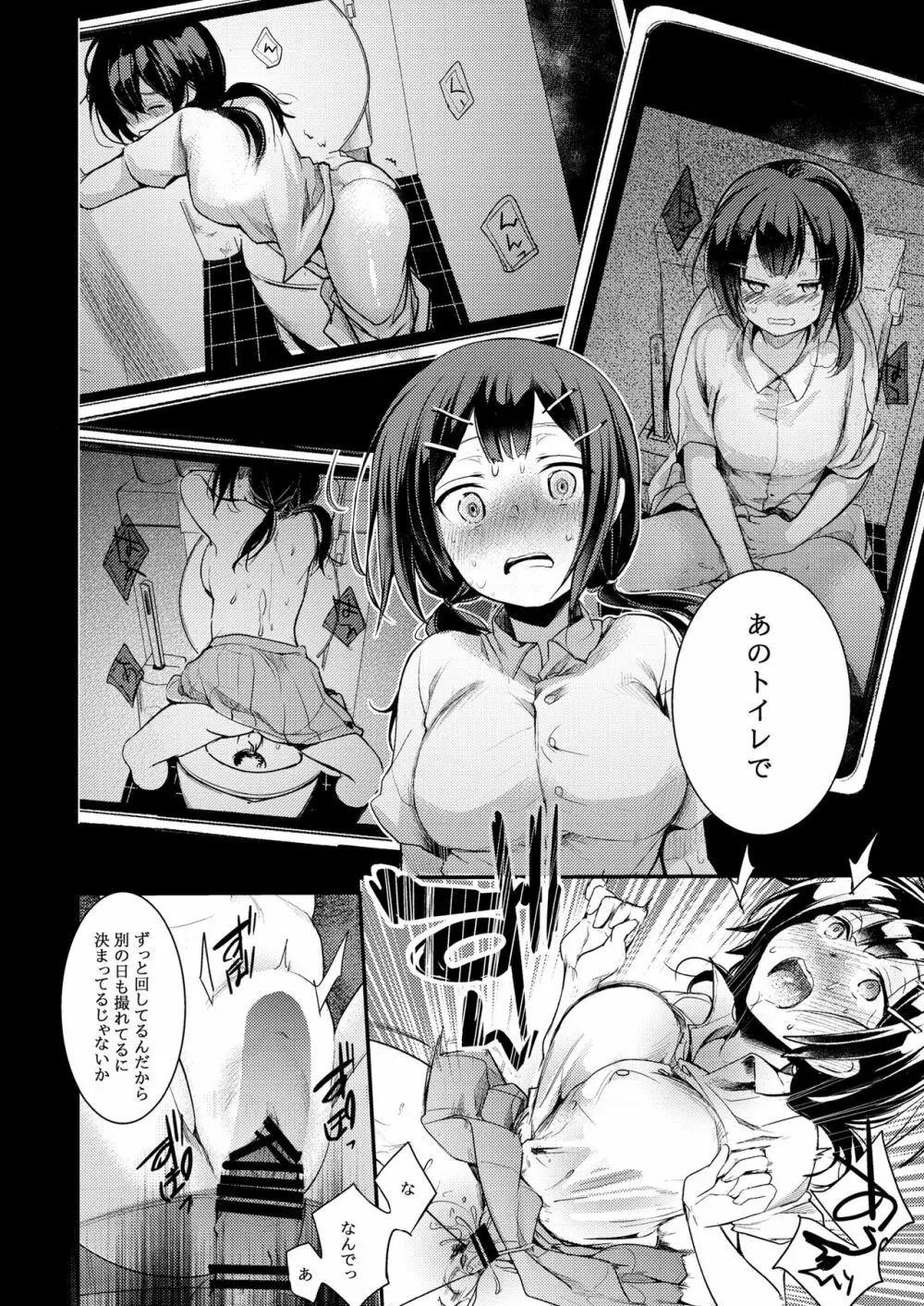 勤め先の娘さんをおいしく頂く本 総集編+ 2 - page28