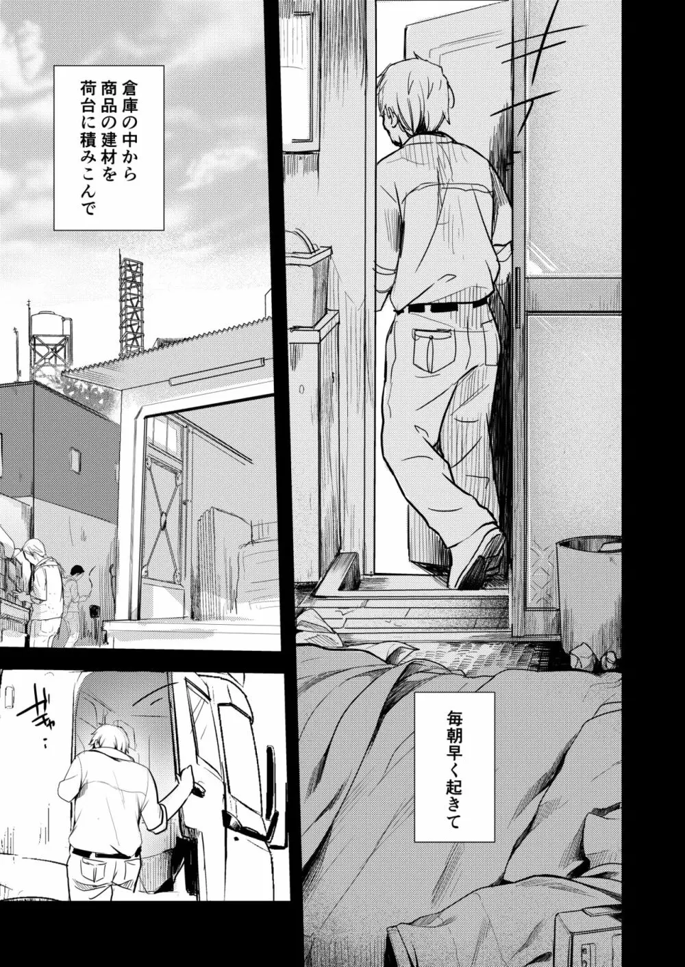 勤め先の娘さんをおいしく頂く本 総集編+ 2 - page35