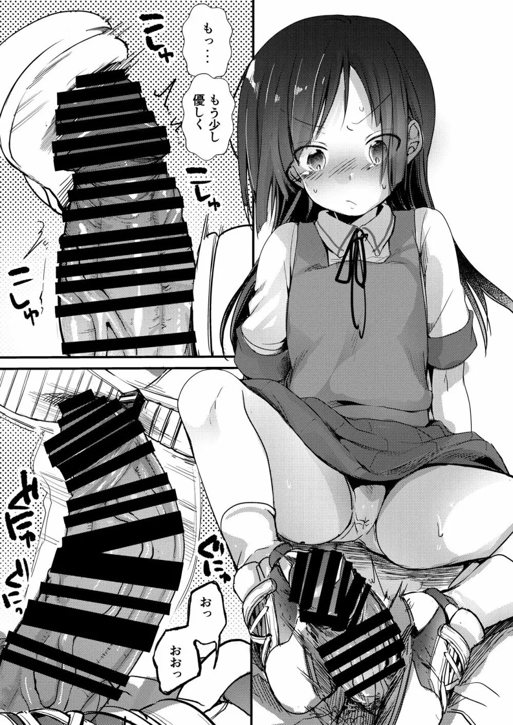勤め先の娘さんをおいしく頂く本 総集編+ 2 - page61