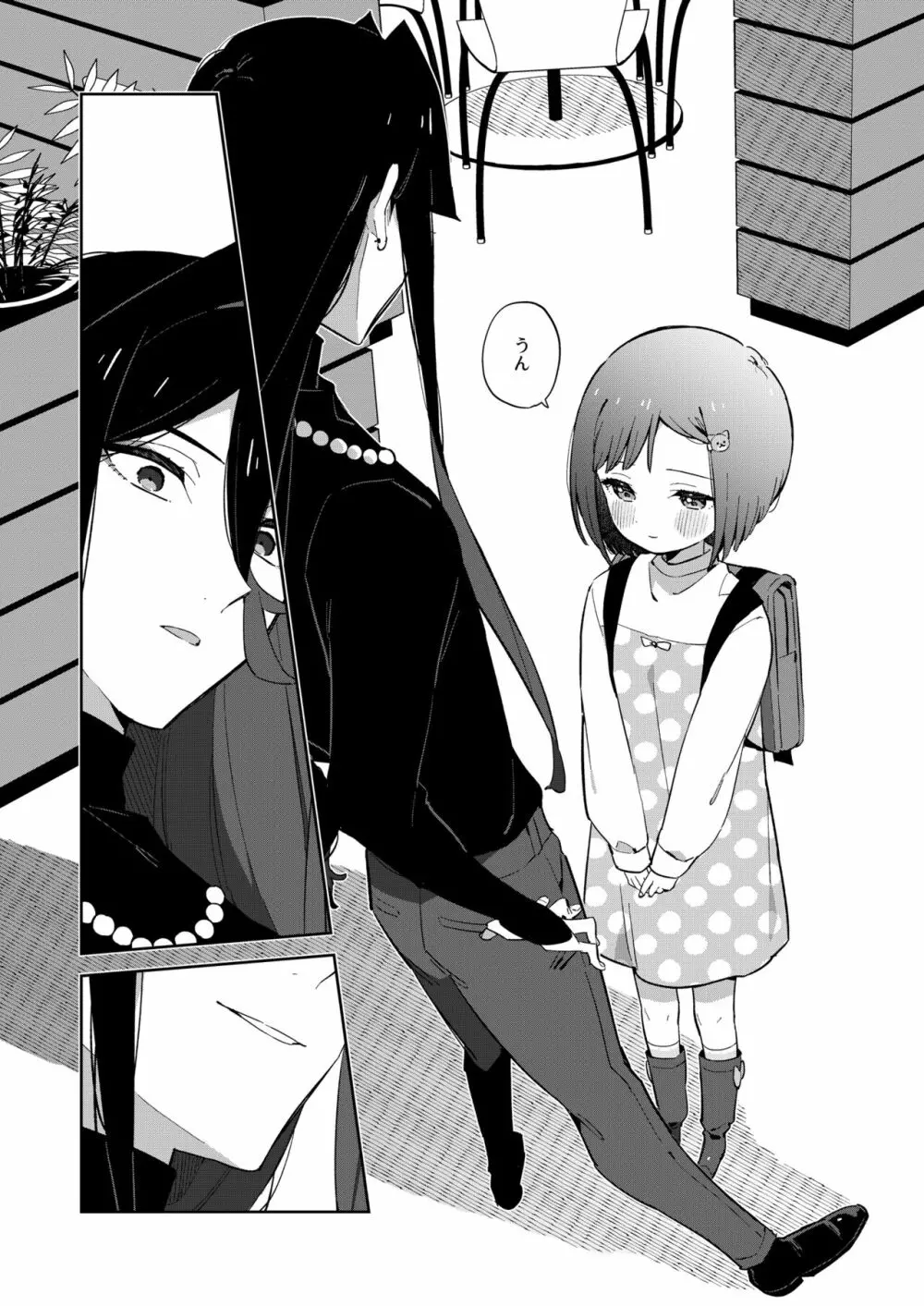 悪い触手とかわいいあのコ - page61